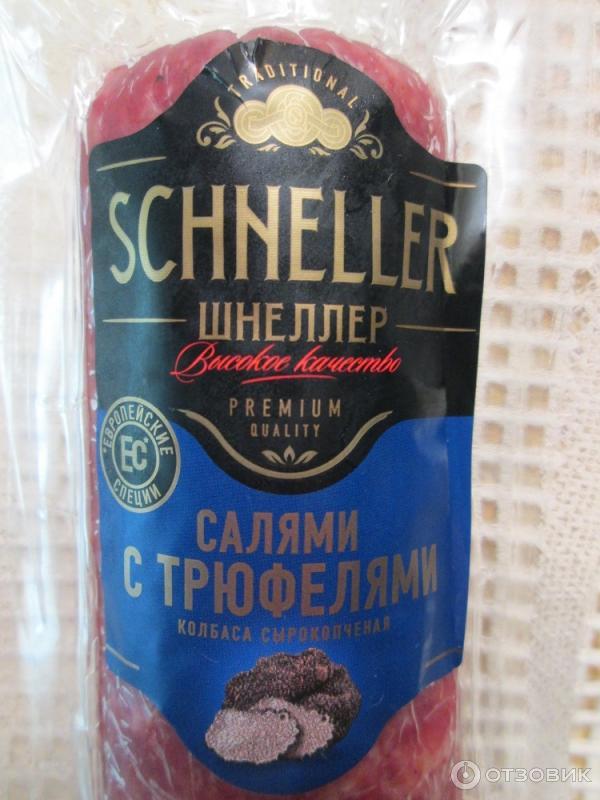 Колбаса полусухая SCHNELLER Салями с трюфелями фото