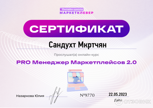 MarketClever.ru - онлайн-школа Маркетклевер фото