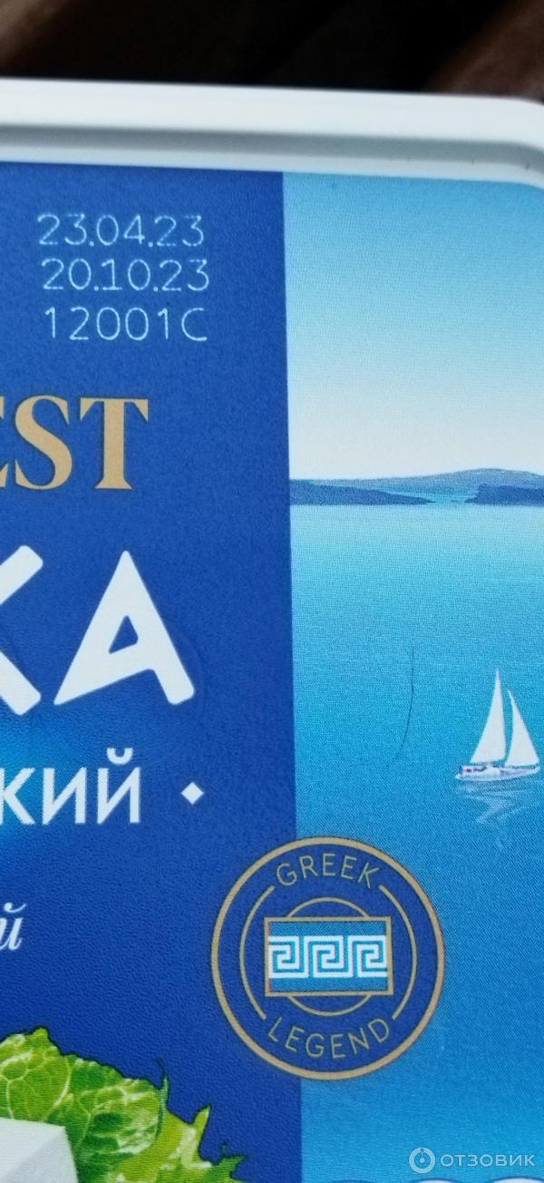 Отзыв о Сыр греческий традиционный Foodfest "Fetica" | Достойный ...