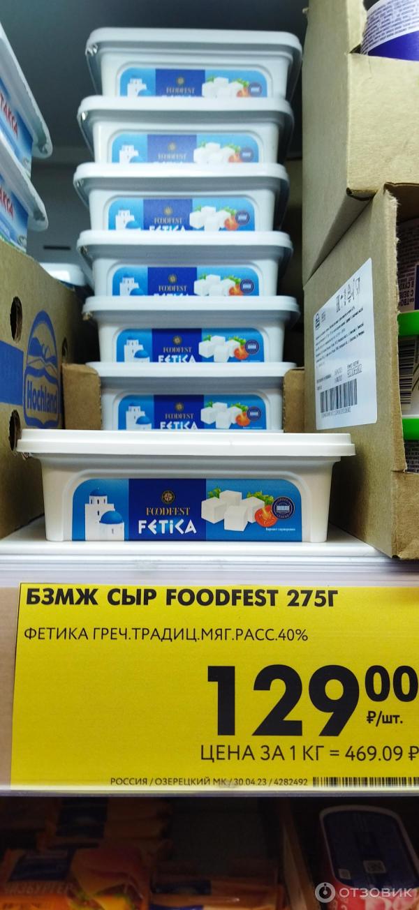 Отзыв о Сыр греческий традиционный Foodfest "Fetica" | Достойный ...