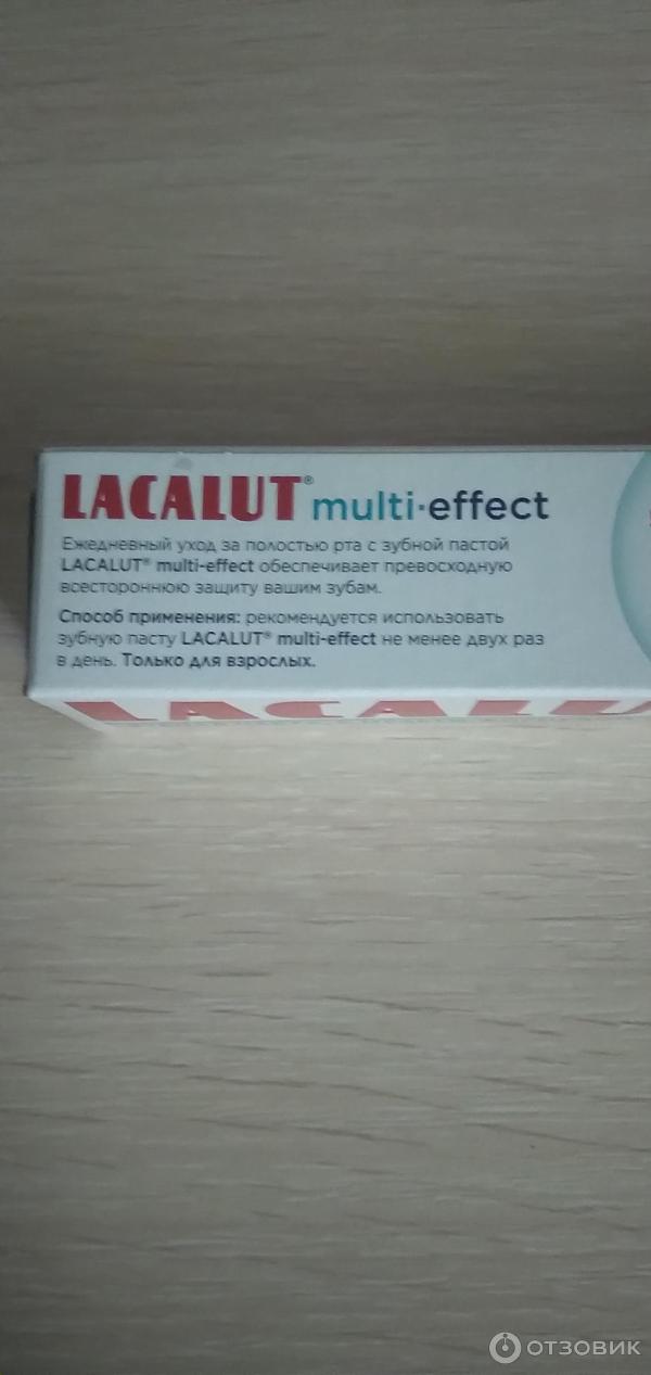 Зубная паста Lacalut Multi-Effect фото