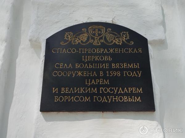 Музей-заповедник А. С. Пушкина Усадьба Вяземы (Россия, Московская область) фото