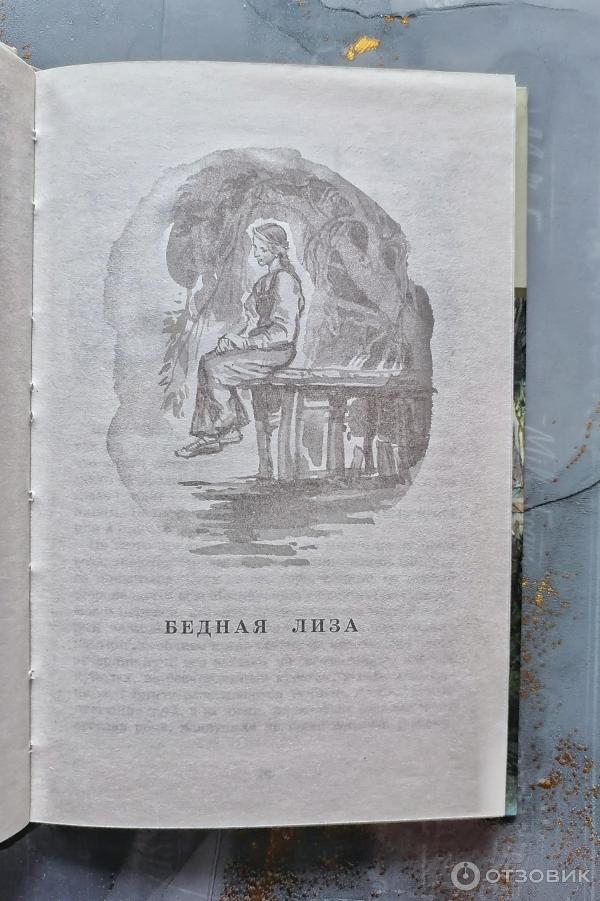 Бедные люди книга. Отзыв бедные люди. Анализ произведения бедные люди. Произведения достоевского бедные люди. Достоевский бедные люди 1845.