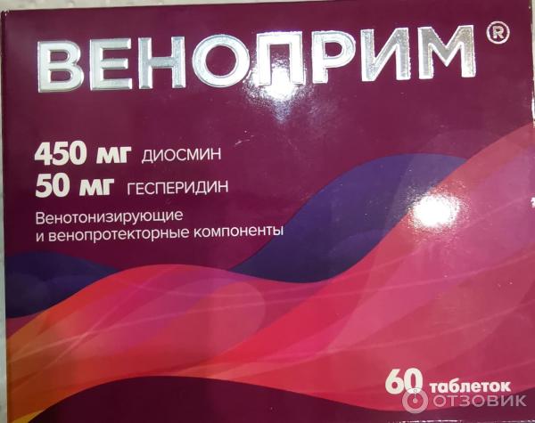 Отзыв о БАД Витамир "Веноприм Форте" венотоник | Прошла курс ...