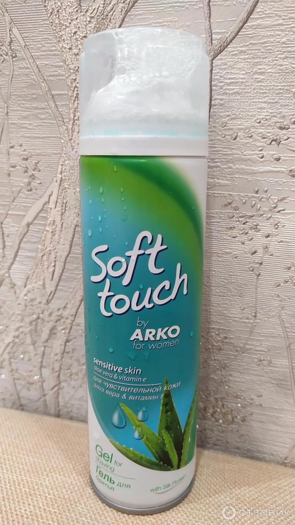 Arko soft touch гель. Arko Soft Touch гель для бритья алоэ 200. Arko гель для бритья Soft Touch Тропическая свежесть. Duru Fresh гель для душа