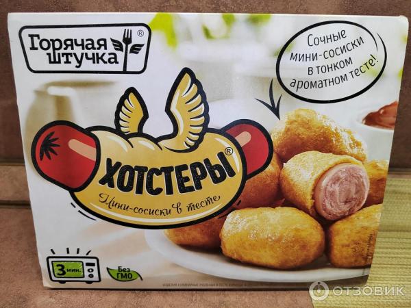 Хотстеры Горячая штучка фото