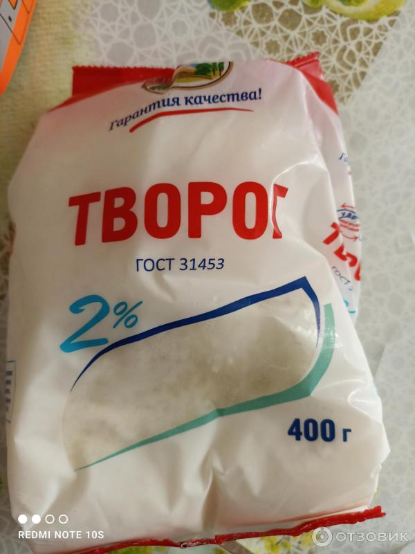 Творог 2 процента жирности