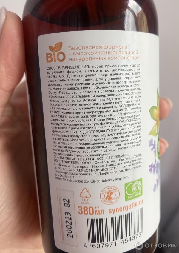 Отзыв о Натуральный освежитель воздуха Synergetic "Пачули и Нероли ...