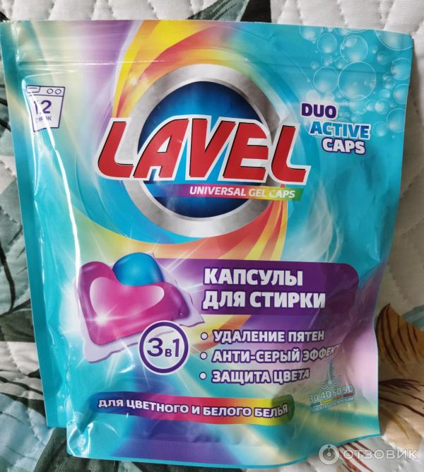 Капсулы для стирки Lavel фото