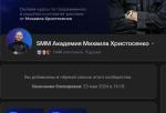 SMM-академия Михаила Христосенко фото