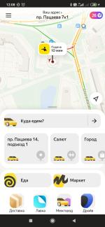 Такси "Яндекс.Такси" (Россия, Москва) фото