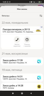 Такси "Яндекс.Такси" (Россия, Москва) фото