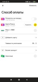 Такси "Яндекс.Такси" (Россия, Москва) фото
