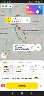 Такси "Яндекс.Такси" (Россия, Москва) фото