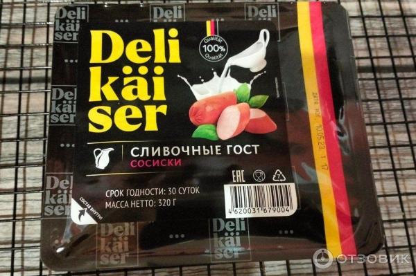 Отзыв о Сосиски Delikaiser "Сливочные" | Напомнили вкус детства
