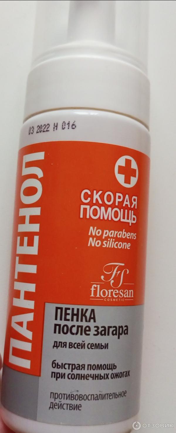 Пенка с пантенолом Floresan