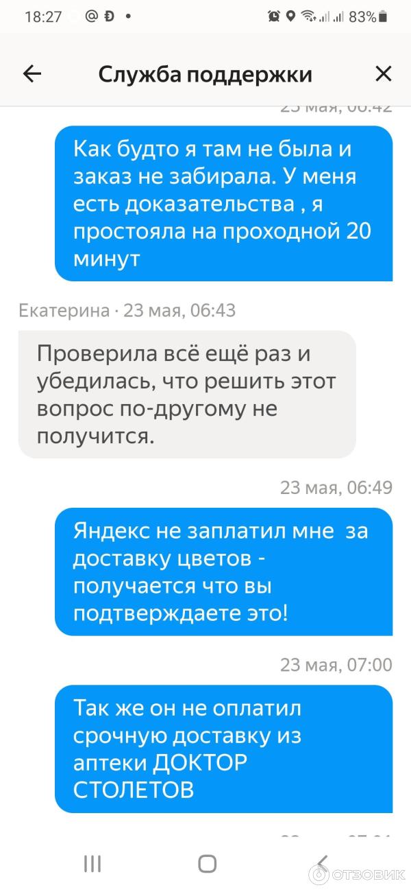 Работа в Яндекс. Про фото