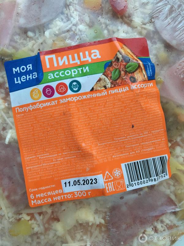 Пицца Моя Цена фото