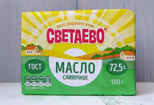 Светаево масло сливочное. Масло сливочное бутербродное. Светаево молочная продукция качество. Светаево масло сливочное фото.