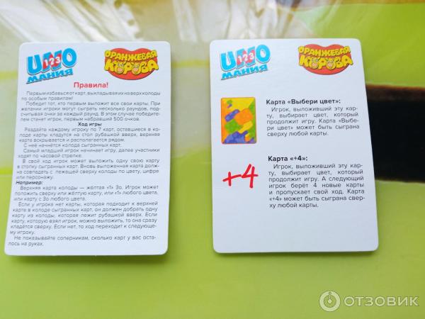 Настольная карточная игра UNO фото