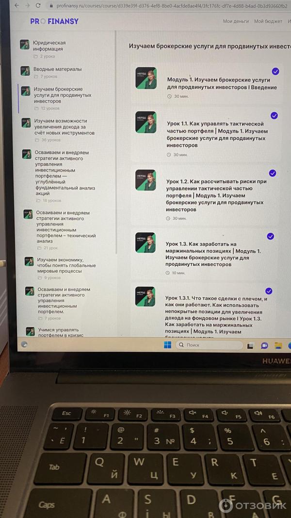 Profinansy.net - онлайн-академия создания капитала Ольги Гогаладзе фото