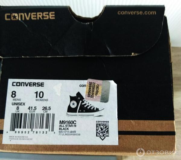 Кеды мужские Converse All Star