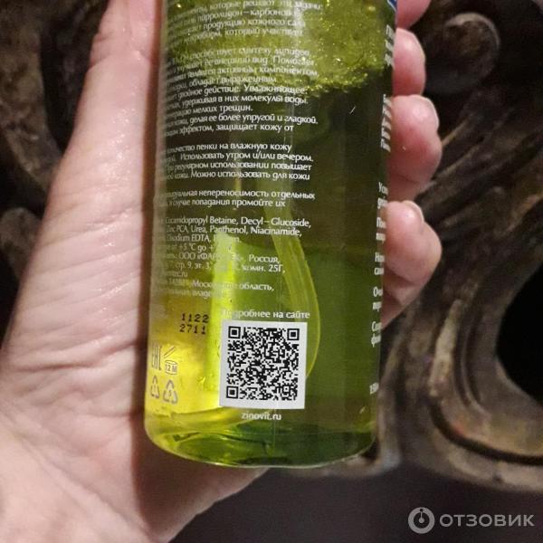 Отзыв о Пенка для умывания Циновит | Для жирной или комбинированной ...