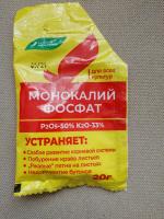 Удобрение Буйский химический завод "Монофосфат калия" фото