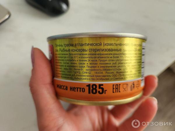 Отзыв о Паштет "Печень трески по- мурмански" Вкусные консервы | Намазка ...