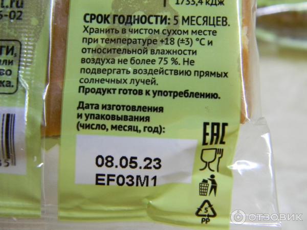 Отзыв о Ирис с орехом кешью ВкусВилл | Молочные ириски с орехом кешью