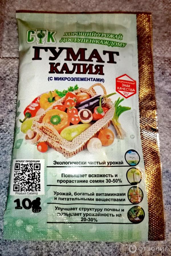 Удобрение жидкое СТК Гумат калия с микроэлементами фото