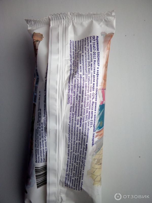 Отзыв о Мороженое Гулливер "Дессертвиль" | Обычное мороженое