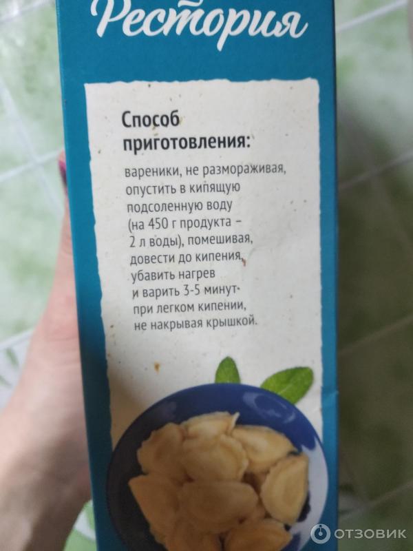 Отзыв о Вареники с творогом "Рестория" | Вкусно, но мало!
