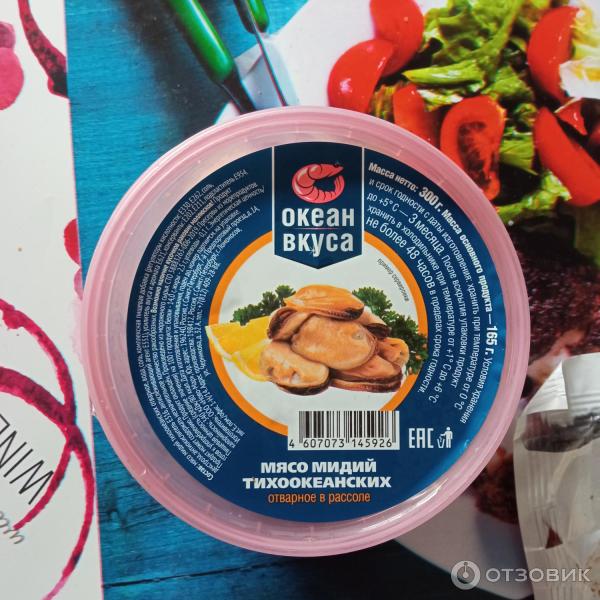 Отзыв о Мидии отварные в рассоле Океан вкуса | Ели мы мидии и повкуснее