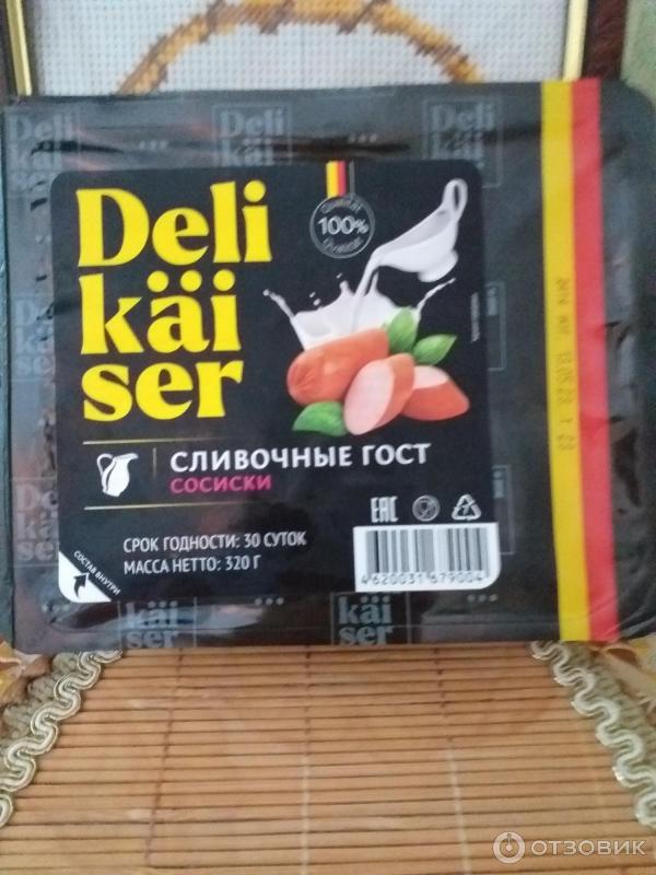 Отзыв о Сосиски Delikaiser "Сливочные" | Сосиски часто нас спасают ...