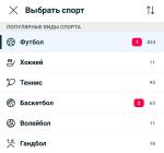 MyScore - приложение для Android фото