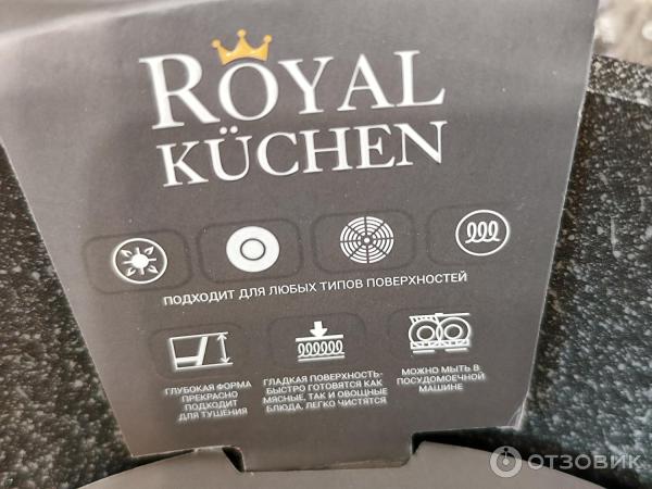 Royal Kuchen 2023 сковорода