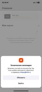 Платежный стикер МТС Pay Tag фото