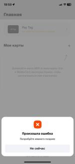 Платежный стикер МТС Pay Tag фото