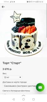 Tortoevsky.ru - торты на заказ "Гений Тортоевский" фото
