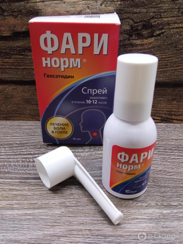 Фари норм спрей от чего. Фари норм спрей от чего