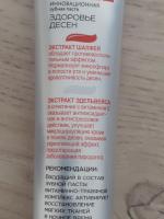 Зубная паста Tolk pharm "Open Smile" фото