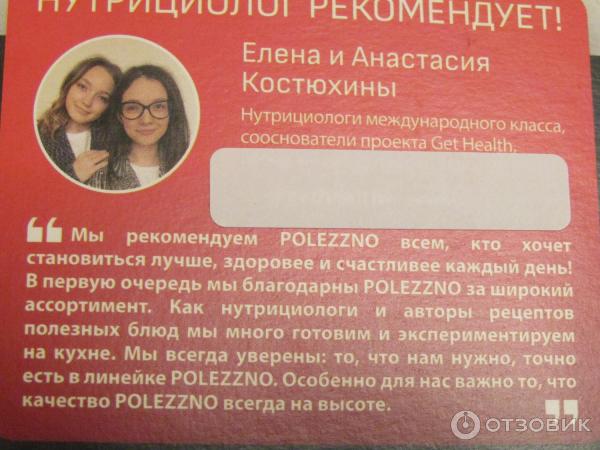 Отзыв о Гречишный чай в пакетиках Polezzno с лемонграссом | Все ...