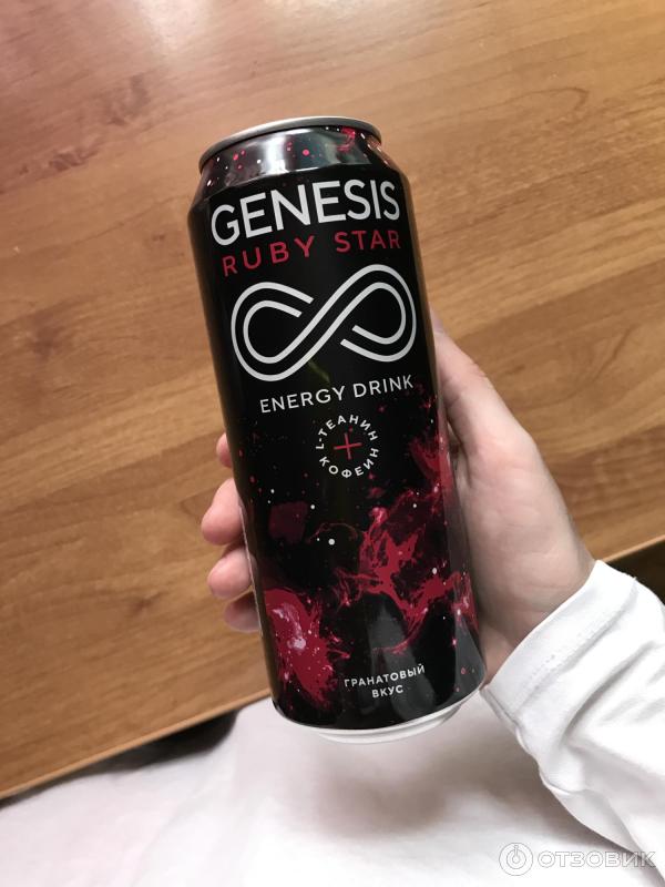 Энергетик генезис вкусы. Genesis Purple Star Энергетик. Напиток Genesis Purple Star. Genesis Ruby Star Энергетик. Genesis Энергетик вкусы.