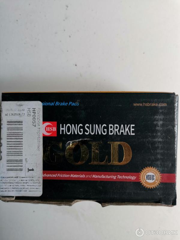 Тормозные колодки HSB Hong Sung Brake Gold фото