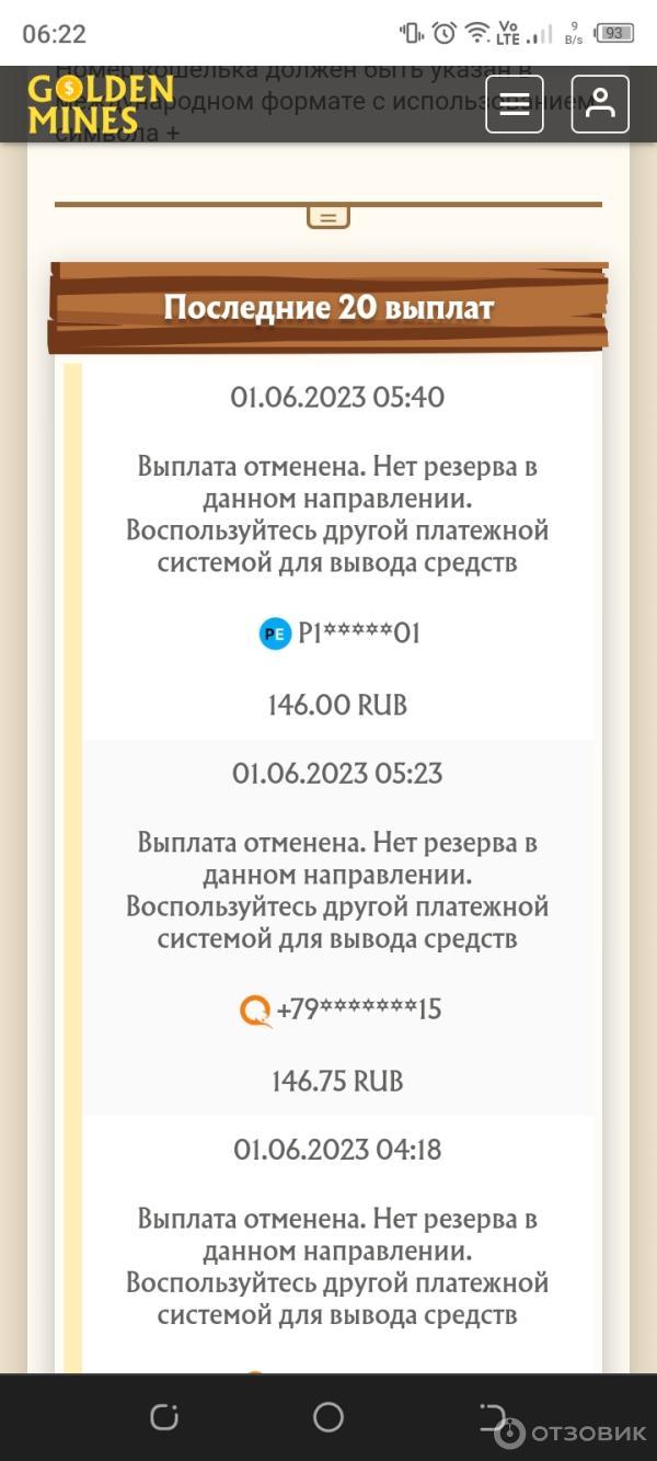 Отзыв о Игра с выводом денег golden-mines | Golden mines , golden birds ,не  платят