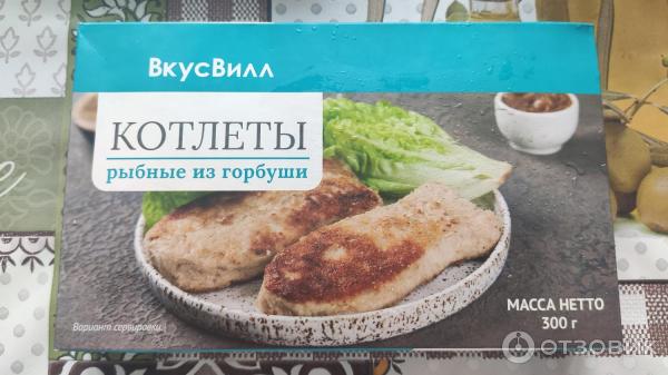 Котлеты рыбные ВкусВилл из горбуши фото