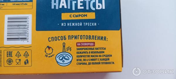Отзыв о Рыбные наггетсы с сыром "Сытый папа" | Быстро и удобно, для ...