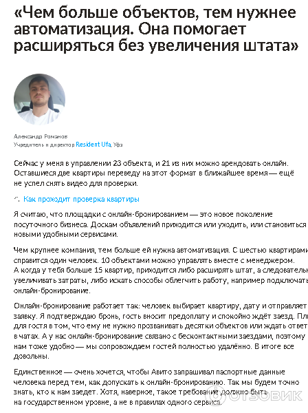 Краснодарка придумала новый способ знакомства по объявлениям - 29 октября - ру