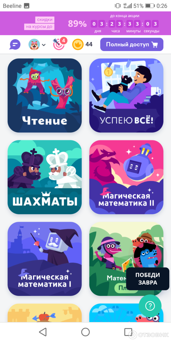 Дополнительные предметы